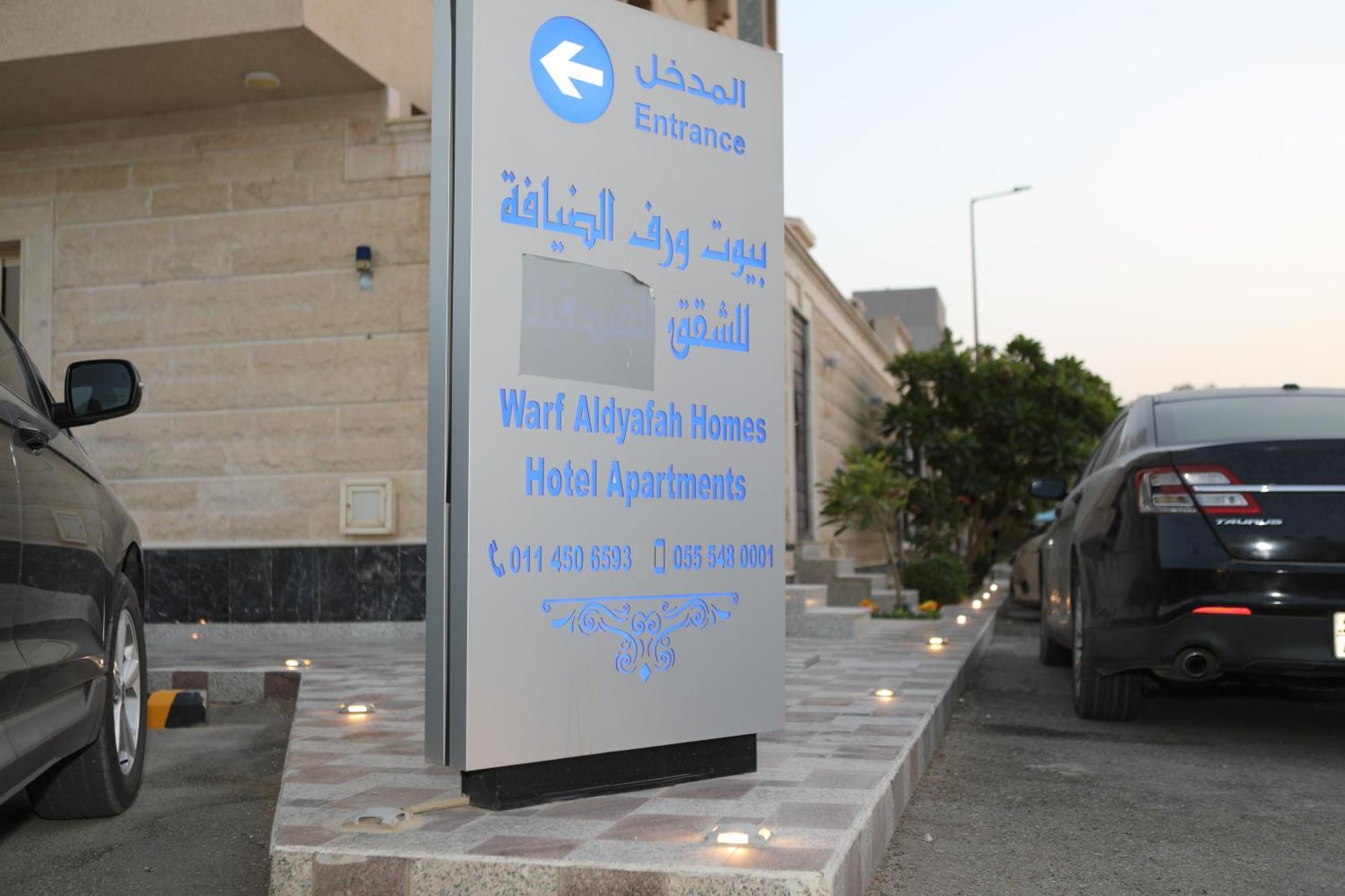 Warf Aldyafah Homes Ar Riyad Esterno foto