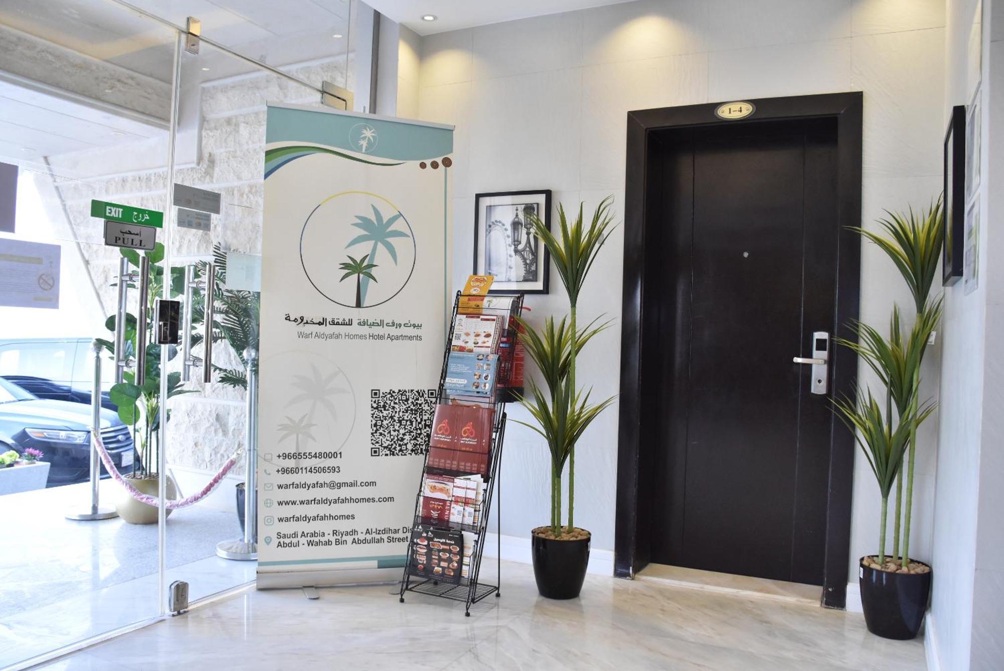 Warf Aldyafah Homes Ar Riyad Esterno foto